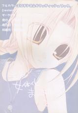 (C68) [Romantic Ren-Ai Mode (Fujinari Ayako)] eclair (Fullmetal Alchemist)-(C68) [ロマンティック恋愛モード (藤成アヤコ)] eclair (鋼の錬金術師)