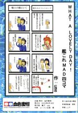 [Kesshoku Mikan (Anzu, ume)] GRAND BLUE (Kantai Collection -KanColle-) [Digital]-[血色蜜柑 (庵ズ、ume)] GRAND BLUE (艦隊これくしょん -艦これ-) [DL版]