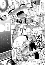 [Kamepotel (Izuki Jirou)] Runrun Fuck Bravo!! (Rune Factory 4) [Digital]-[かめぽてる (戌月ジロウ)] ルンルンFUCKぶらぼ~!! (ルーンファクトリー 4) [DL版]