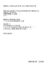 (Reitaisai 9) [Hisagoya (Momio)] Sakuya (Touhou Project) [Chinese] [黑条汉化]-(例大祭9) [瓢屋 (もみお)] 搾夜 (東方Project) [中国翻訳]