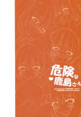 (COMIC1☆10) [Karomix (Karory)] Kiken na Kashima-san (Kantai Collection -KanColle-) [Chinese] [无毒汉化组]-(COMIC1☆10) [Karomix (Karory)] 危険な鹿島さん (艦隊これくしょん -艦これ-) [中国翻訳]