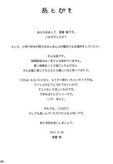 (C87) [Itsukidou (Touma Itsuki)] MAGI POP (Ojamajo Doremi) [Chinese] [BW个人汉化]-(C87) [樹堂 (東磨樹)] MAGI POP (おジャ魔女どれみ) [中国翻訳]