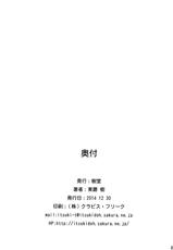 (C87) [Itsukidou (Touma Itsuki)] MAGI POP (Ojamajo Doremi) [Chinese] [BW个人汉化]-(C87) [樹堂 (東磨樹)] MAGI POP (おジャ魔女どれみ) [中国翻訳]