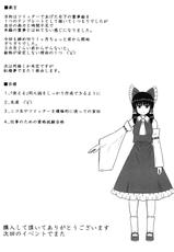 (Reitaisai 13) [Sousaku Sekkei Benran (Uetake)] Miko Kousoku (Touhou Project)-(例大祭13) [創作設計便覧 (植竹)] 巫女拘束 (東方Project)