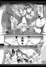 (C88) [SOUND MILK (Otochichi)] Princess Sakusei Lesson (Go! Princess PreCure) [Chinese] [沒有漢化]-(C88) [SOUND MILK (おとちち)] プリンセス搾精レッスン (GO!プリンセスプリキュア) [中国翻訳]