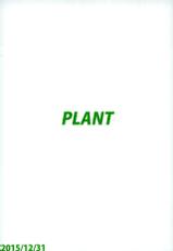 (C89) [PLANT (Tsurui)] Oshiete MY HONEY 2 Kouhen (THE IDOLM@STER)-(C89) [PLANT (鶴井)] おしえて MY HONEY2 後編 (アイドルマスター)