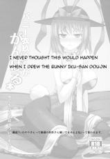 (COMIC1☆7) [Nori Tokumori (Iwanori)] Chi-Bunny China Iku-san toka Bunny Iku-san ga Ganbaru Hon (Touhou Project) [English] {doujin-moe.us}-(COMIC1☆7) [海苔特盛 (いわのり)] チャイバニ チャイナいくさんとかバニーいくさんが頑張る本 (東方Project) [英訳]