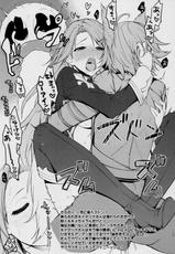 (COMIC1☆10) [Ichinose (Ichinose Land)] Torima Sex ↑ de (Granblue Fantasy)-(COMIC1☆10) [一ノ瀬 (一ノ瀬ランド)] とりまセックス↑で (グランブルーファンタジー)