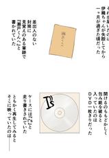 [Koro-chan Fan Club] T”s19 (I”s)-[コロちゃんファンクラブ] T”s19 (I”s)