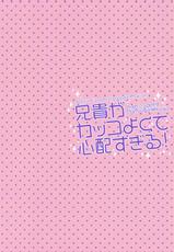 (HaruCC21) [Kyuukyuubako (Band Aid, Makiron)] Aniki ga Kakkoyokute Shinpaisugiru! (High☆Speed! -Free! Starting Days-)-(HARUCC21) [救急箱 (バンドエイド、マキロン)] 兄貴がカッコよくて心配すぎる! (ハイ☆スビード! Free! Starting Days)