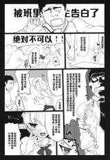 (Cinderella Stage) [Hisagoya (Momio)] Ane no Hon (THE IDOLM@STER CINDERELLA GIRLS) [Chinese] [黑条汉化]-(シンデレラ☆ステージ) [瓢屋 (もみお)] アネノホン (アイドルマスター シンデレラガールズ) [中国翻訳]