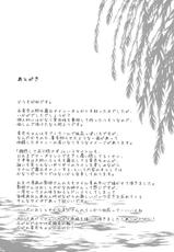 (Shuuki Reitaisai 2) [Komorikiri. (Urin)] Kao Kakushite Ketsuana Kakusazu (Touhou Project) [English] [CGrascal]-(秋季例大祭2) [こもりきり。 (卯林)] 頭隠して尻穴隠さず (東方Project) [英訳]