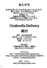 (C88) [wakamaker (wakamesan)] Cinderella Delivery (THE IDOLM@STER CINDERELLA GIRLS) [Chinese] [黑条汉化]-(C88) [wakamaker (ワカメさん)] Cinderella Delivery (アイドルマスター シンデレラガールズ) [中国翻訳]