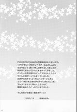 (C89) [PUKUPUKUMANBOW (Iwaki Amami)] Ikusen no Hoshi ni Dakarete (Fire Emblem if)-(C89) [PUKUPUKUMANBOW (磐城あまみ)] 幾千の星に抱かれて (ファイアーエムブレムif)