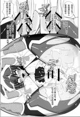 (CT24) [R.c.W.d] Yami ni Otsu Kunoichi-tachi Second (Taimanin Asagi)  [Chinese]-(コミトレ24) [R.c.W.d] 闇に堕つくノ一たち Second (対魔忍アサギ) [中国翻訳]