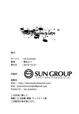 (C89) [Ink Complex (Tomohiro Kai)] 7SU2 (Tokyo 7th Sisters) [Spanish] [Black Zero]-(C89) [Ink Complex (智弘カイ)] 7SU2 (Tokyo 7th シスターズ) [スペイン翻訳]