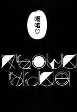 (C89) [CAZA MAYOR (Tsutsumi Akari)] Ke mono no hime (Dog Days) [Chinese] [塔布里斯個人漢化]-(C89) [CAZA MAYOR (つつみあかり)] けものの姫 (Dog Days) [中国翻訳]