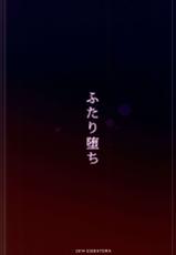 (C87) [ESEBATEIRA (Shibuki)] Futari Ochi (Persona 3) [English] [MintVoid]-(C87) [エセバテイラ (飛沫)] ふたり堕ち (ペルソナ3) [英訳]