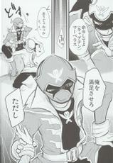 [Pla.ce.bo 2nd (SOR)] GAWAERO (Kaizoku Sentai Gokaiger)-[Pla.ce.bo 2nd (SOR)] ガワエロ (海賊戦隊ゴーカイジャー)