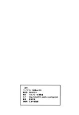 (C89) [Hybrid Jimushitsu (Muronaga Chaashuu)] Hybrid Tsuushin vol. 22 (Oshiete! Galko-chan, Street Fighter)-(C89) [ハイブリッド事務室 (室永叉焼)] ハイブリッド通信vol.22 (おしえて! ギャル子ちゃん、ストリートファイター)
