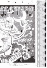 (COMIC1☆10) [Ohoshisamadou (GEKO)] Honoka Fan Kanshasai -Datte Rankou Party Owaranai- (Love Live!) [English] [MintVoid]-(COMIC1☆10) [おほしさま堂 (GEKO)] 穂乃果ファン感謝祭 -だって乱交パーティー終わらない- (ラブライブ!) [英訳]