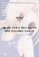 (C68) [Romantic Ren-Ai Mode (Fujinari Ayako)] eclair (Fullmetal Alchemist) [Korean]-(C68) [ロマンティック恋愛モード (藤成アヤコ)] eclair (鋼の錬金術師) [韓国翻訳]