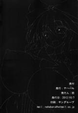 (Kouroumu 8) [Nahabaru (Mae)] Unyuho Trap (Touhou Project) [Korean] [TM NecroFantasia]-(紅楼夢8) [ナハバル (前)] うにゅほトラップ (東方Project) [韓国翻訳]