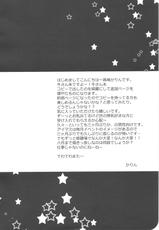 (THE iDOLM@NIAX 7) [Karintou (Takasaki Karin)] Moo Moo Paradise (THE IDOLM@STER CINDERELLA GIRLS)-(アイドルマニアックス7) [かりん党 (高崎かりん)] もーもーパラダイス (アイドルマスター シンデレラガールズ)