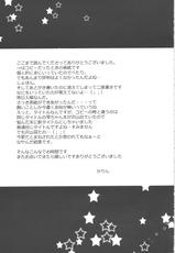 (THE iDOLM@NIAX 7) [Karintou (Takasaki Karin)] Moo Moo Paradise (THE IDOLM@STER CINDERELLA GIRLS)-(アイドルマニアックス7) [かりん党 (高崎かりん)] もーもーパラダイス (アイドルマスター シンデレラガールズ)