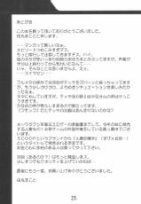 (C64) [TK-BROS (Tamura Makoto)] TK-03 PANIC (Full Metal Panic!)-(C64) [TK-BROS (田丸まこと)] TK-03 PANIC (フルメタル・パニック!)