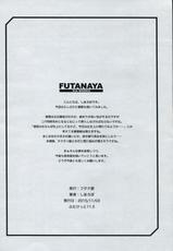 (Futaket 11.5) [Futanaya (Xiarobo)] Chinko toka.-(ふたけっと11.5) [フタナ屋 (しあろぼ)] ちん娘とか。