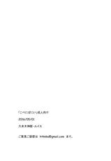 [Roppongi Shinjuu (Lewis)] Kobeni Bunny | 코베니 바니 (Mikakunin de Shinkoukei) [Korean] [레어 변태 강간마] [Digital]-[六本木神獣 (ルイス)] こべにばにい (未確認で進行形) [韓国翻訳] [DL版]
