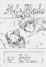 [Busou Megami (Kannaduki Kanna)] AI&MAI I (Injuu Seisen Twin Angels)-[武装女神 (神無月かんな)] AI&MAI I (淫獣聖戦)