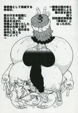 (Futaket 10.5) [Rei no Tokoro (Kuroarama Soukai)] Book of Demons-(ふたけっと10.5) [例の所 (黒荒馬双海)] 鬼の書