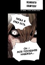 [Dol-Kong] Disrespectful Bitch Ch.1-40 [Russian] [Tatara20]-