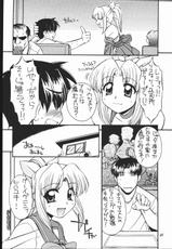 [MANITOU (Nakajima Rei)] Heart to Heart (To Heart) [2000-09-15]-[MANITOU (中島零)] Heart to Heart (トゥハート) [2000年9月15日]