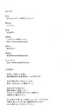 [Enoughmin (Yarai Akira)] Toraware no Eve ~ Ryoujoku Big Bang ~ | Eve of Capture ~ Big-Bang Rape ~ (Aquarion Evol) [Korean]-[イナフミン (矢来あきら)] 囚われのイヴ ～陵辱ビッグバン～ (アクエリオンEVOL) [韓国翻訳]