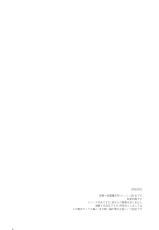 (Houraigekisen! Yo-i! 25Senme) [Rosapersica (Ichinomiya)] Yoru Yahagi ~Teitoku to Himitsu no Sofa Jouji~ (Kantai Collection -KanColle-)-(砲雷撃戦!よーい!二十五戦目) [Rosapersica (一ノ宮)] ヨルヤハギ～提督とひみつのソファ情事～ (艦隊これくしょん -艦これ-)