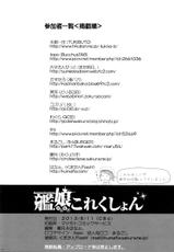 (C84) [Kuma-tan Flash! (Various)] Kanmusu Collection (Kantai Collection -KanColle-) [Chinese] [脸肿汉化组]-(C84) [くまたんFlash! (よろず)] 艦娘これくしょん (艦隊これくしょん -艦これ-) [中国翻訳]