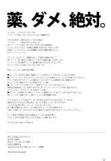 (C81) [Alice no Takarabako (Mizuryu Kei)] Choroi-Onna!! (K-ON!) [Italian]-(C81) [ありすの宝箱 (水龍敬)] 軽女!! (けいおん!) [イタリア翻訳]