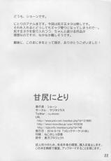 (C86) [Sagittarius (Shown)] Amajiri Nitori (Touhou Project)-(C86) [サジタリウス (ショーン)] 甘尻にとり (東方Project)