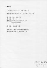 (C88) [Psychetangle (Keta)] Shizumete Choudai! Orin-chan! (Touhou Project)-(C88) [サイケタングル (ケタ)] しずめてちょうだい!お燐ちゃん! (東方Project)