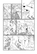 [Inutarou] Juujin x Ningen-[犬太郎] 獣人×人間