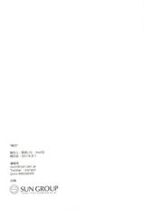 (COMIC1☆10) [moriQ (Mori Airi)] Fumika o Douzo (THE IDOLM@STER CINDERELLA GIRLS)-(COMIC1☆10) [moriQ (森あいり)] 文香をどうぞ (アイドルマスター シンデレラガールズ)