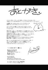(Reitaisai 13) [Ririo Gatto (Kaenuco)] Mesuinu Junko no Rouka de Osanpo (Touhou Project)-(例大祭13) [りーりおがーと (かえぬこ)] メス犬純狐の廊下でお●んぽ (東方Project)