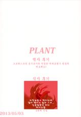(My Best Friends 6) [PLANT (Tsurui)] SWEET MOON (THE IDOLM@STER) [Korean] [Numinous]-(My Best Friends 6) [PLANT (鶴井)] SWEET MOON (アイドルマスター) [韓国翻訳]