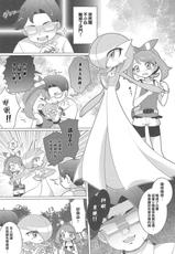 (C88) [Royal Moon (Shirane Shiratsuki)] Yamiochi Princess ~Dark is Money~ (Pokémon) [Chinese] [沒有漢化]-(C88) [Royal Moon (白嶺白月)] 闇堕ちプリンセス ～Dark is Money～ (ポケットモンスター) [中国翻訳]