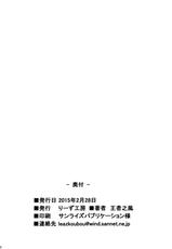 (SC2015 Winter) [Leaz Koubou (Oujano Kaze)] Deku no H☆ERO Academia (My Hero Academia) [English] [Glittering Translations]-(サンクリ2015 Winter) [りーず工房 (王者之風)] デクのH☆EROアカデミア (僕のヒーローアカデミア) [英訳]