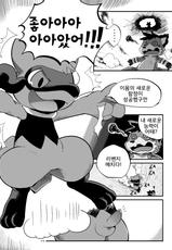 [Ofuro] High Spectacle! (Pokemon)[Korean]-