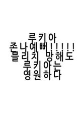 [Hamanasu Chaya (Hamanasu)] RUKIA'S ROOM (Bleach) [Korean]-[はまなす茶屋 (はまなす)] RUKIA'S ROOM (ブリーチ) [韓国翻訳]